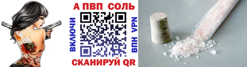 Alpha-PVP Соль  где купить наркотик  Балтийск 