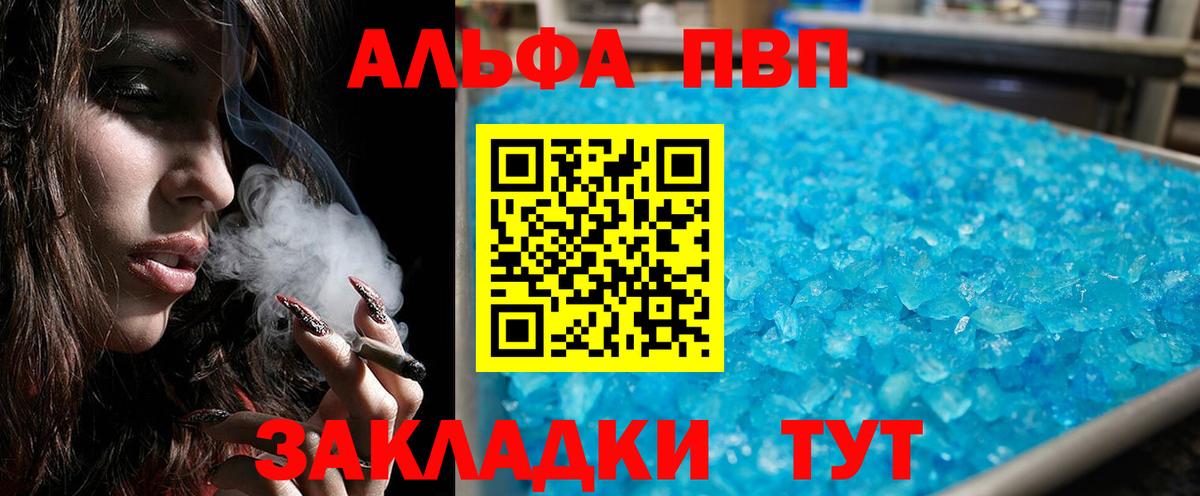 Балтийск  A PVP Crystall  Вход с VPN  A-PVP крисы CK 