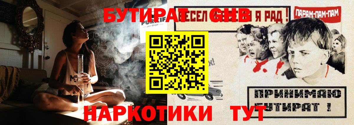 БУТИРАТ оксана  Вход с VPN  Балтийск 