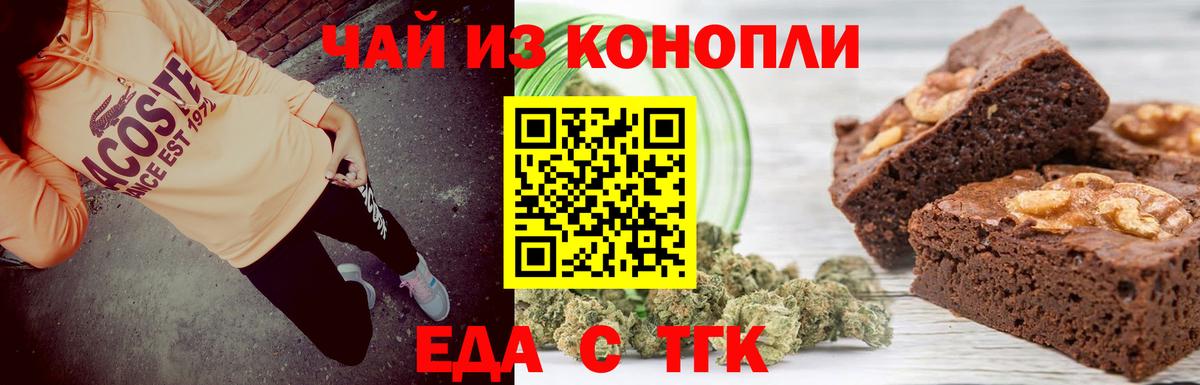 Балтийск  Еда ТГК марихуана  Вход с VPN 