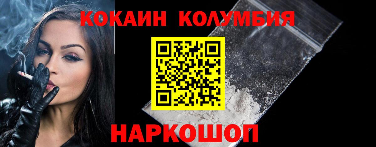 КОКАИН  Cocaine Эквадор  Вход с VPN  Балтийск  Кокаин FishScale 