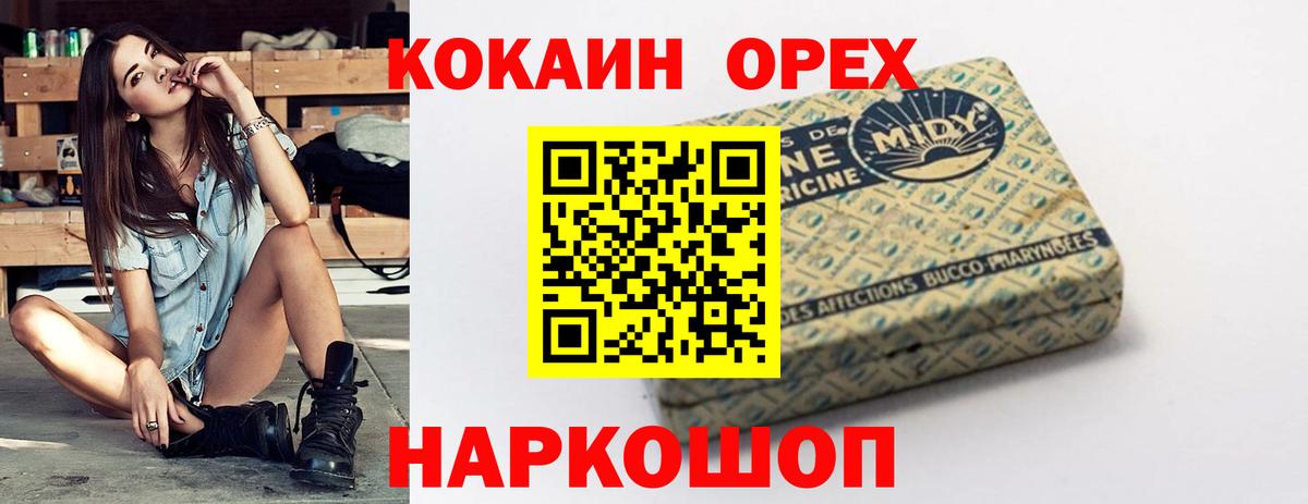 Кокаин VHQ Балтийск