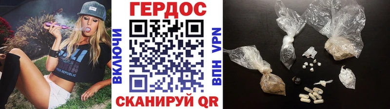 хочу наркоту Балтийск ГЕРОИН белый