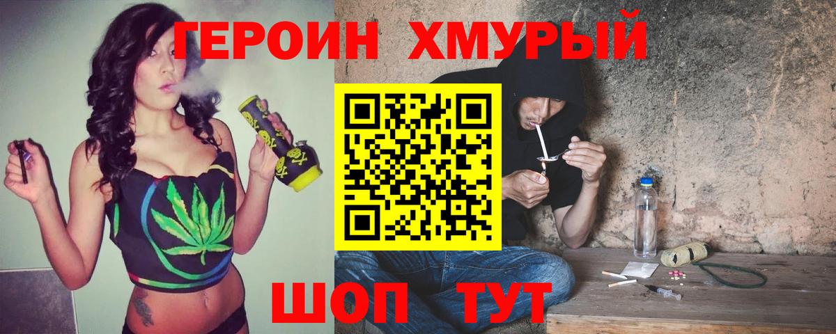 ГЕРОИН  Героин герыч  Вход с VPN  Балтийск 