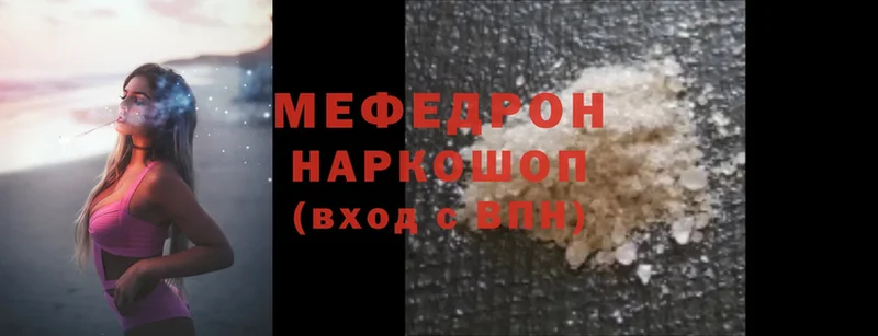 МЕФ mephedrone  дарнет шоп  Балтийск 