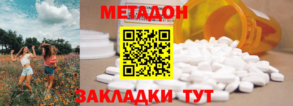Балтийск  Метадон белоснежный  Вход с VPN 