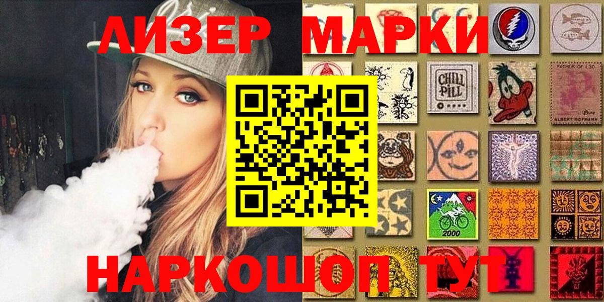 Марки NBOMe 1,5мг  Вход с VPN  Марки NBOMe 1,5мг  Марки NBOMe  Балтийск 