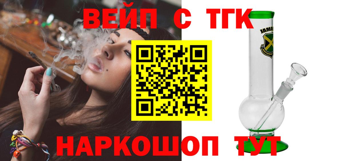 Дистиллят ТГК THC oil Балтийск