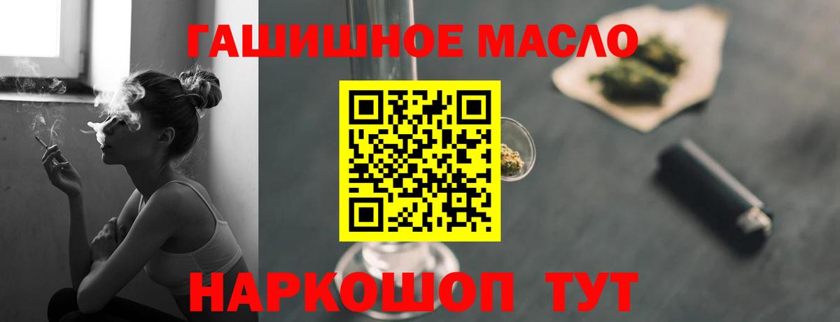 где найти наркотики  Вход с VPN  Балтийск  ТГК вейп  ТГК гашишное масло 