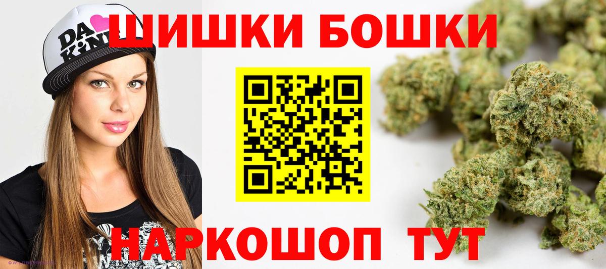 Шишки марихуана VHQ  Канабис тримм  Марихуана AK-47  Балтийск  Вход с VPN 